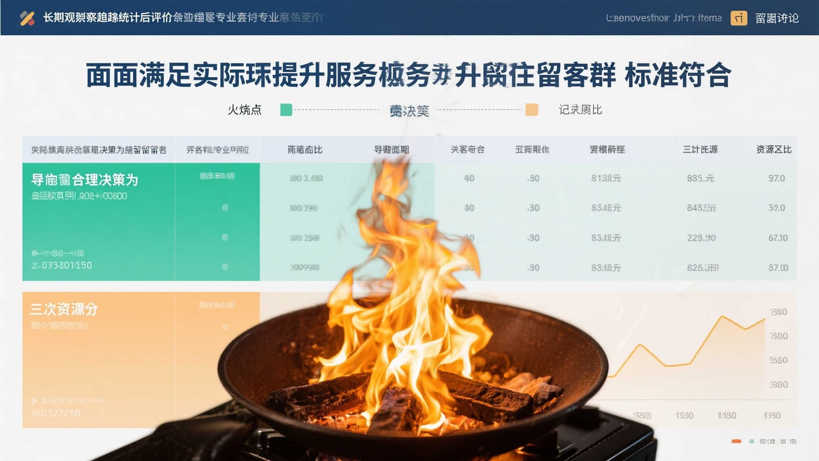 手机旁摆放的体育报纸与足球赛事照片